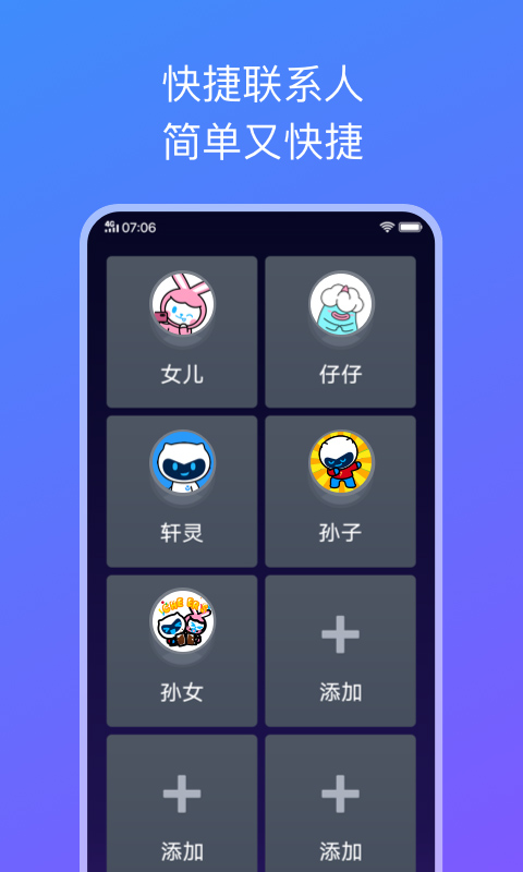 简易桌面截图1