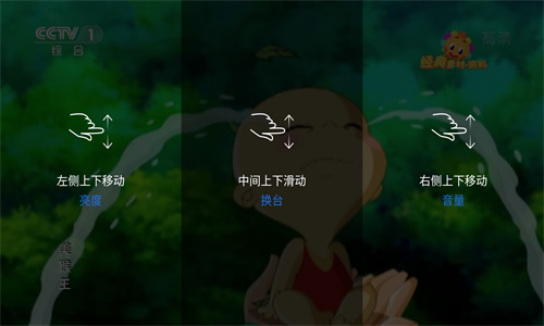 太阳直播TV版高清大图