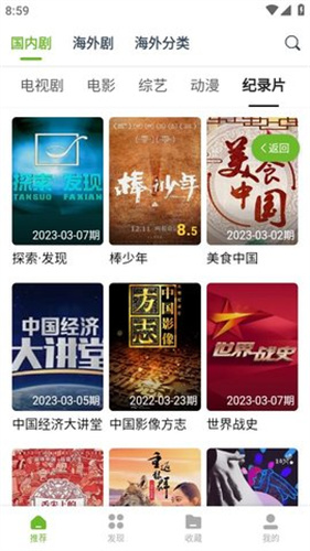 熊猫影视高清大图