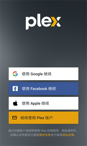 plex高清大圖