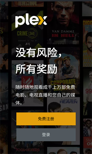 plex高清大圖