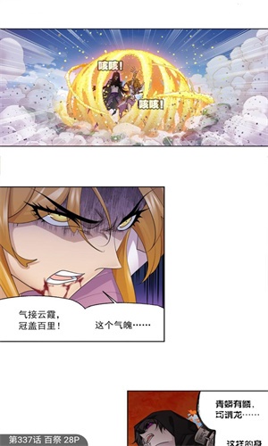 奇漫屋漫画截图3