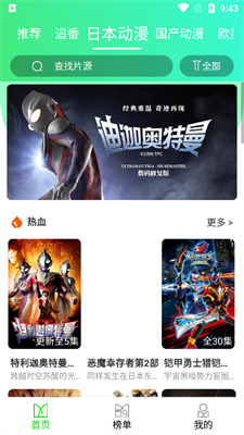 菜鳥動漫高清大圖
