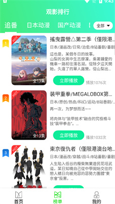 菜鳥動漫高清大圖