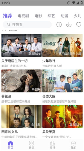 白羊影視高清大圖