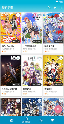 動畫瘋高清大圖