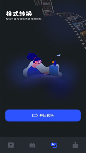 微劇吧app高清大圖