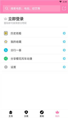 櫻花風車動漫最新版高清大圖