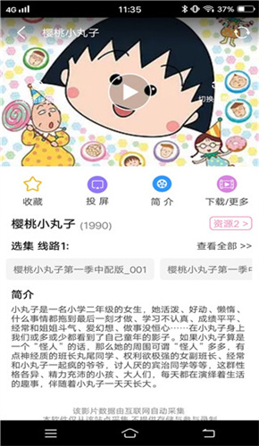 櫻花風車動漫最新版高清大圖