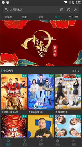 愛看影視高清大圖