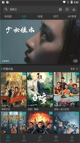 愛看影視高清大圖