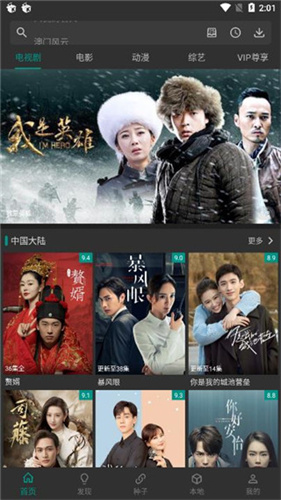 愛看影視高清大圖