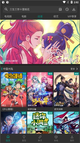 愛看影視高清大圖