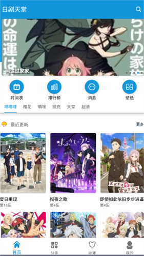 日劇天堂2024高清大圖