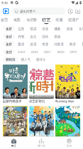 视觉影院高清大图