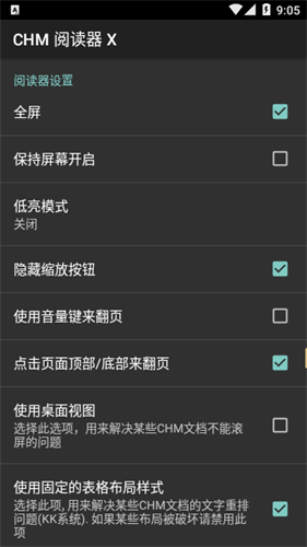 chm阅读器安卓版截图3