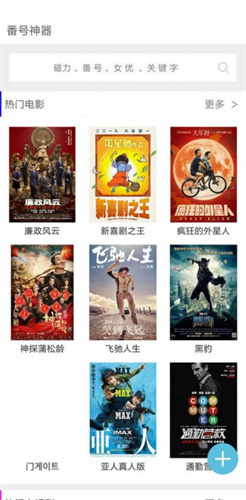 蜜蜂影視高清大圖