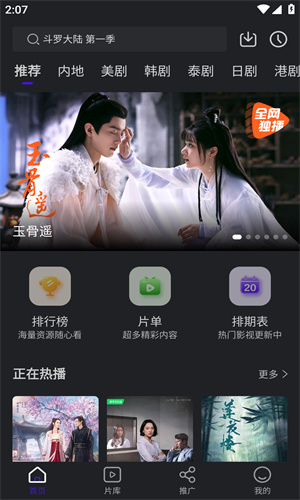 巨蟹视频高清大图