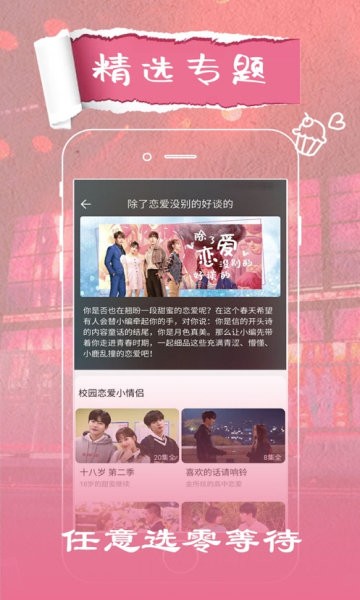 花火視頻免費版高清大圖
