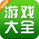 4399云游戏 - Android 精品软件