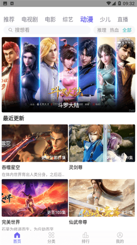 白羊視頻高清大圖