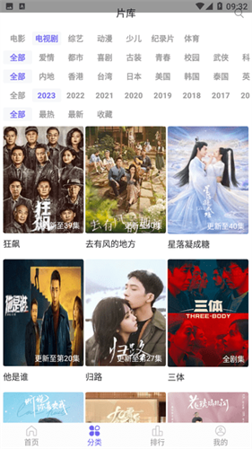 白羊視頻高清大圖