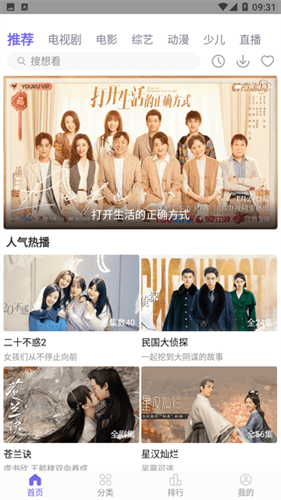 白羊視頻高清大圖