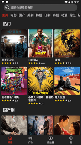 影視森林2024高清大圖