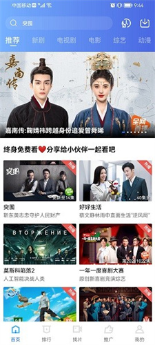 火焰視頻免費追劇高清大圖