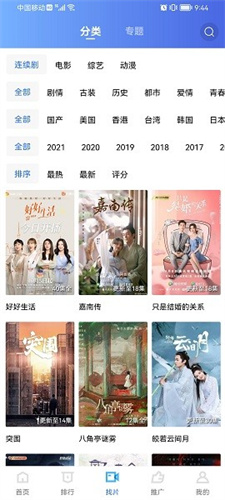 火焰視頻免費追劇高清大圖