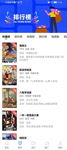 火焰視頻免費追劇高清大圖