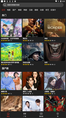 影視森林高清大圖