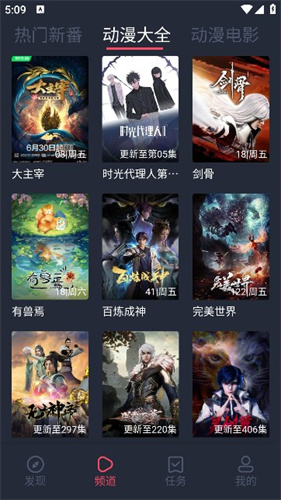 打驢動漫正式版高清大圖