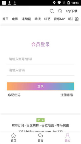 TV8影視APP高清大圖