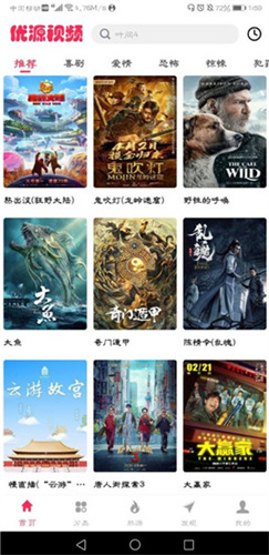 優源視頻高清大圖