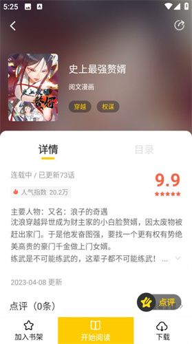 漫天玉高清大圖
