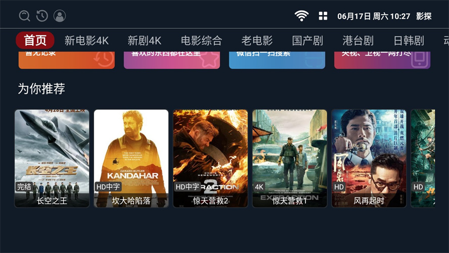 影探4k高清大圖