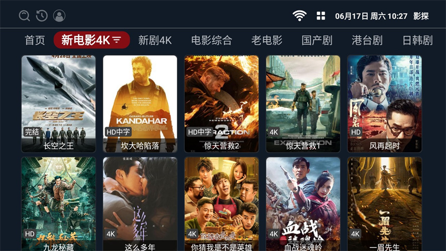 影探4k高清大圖