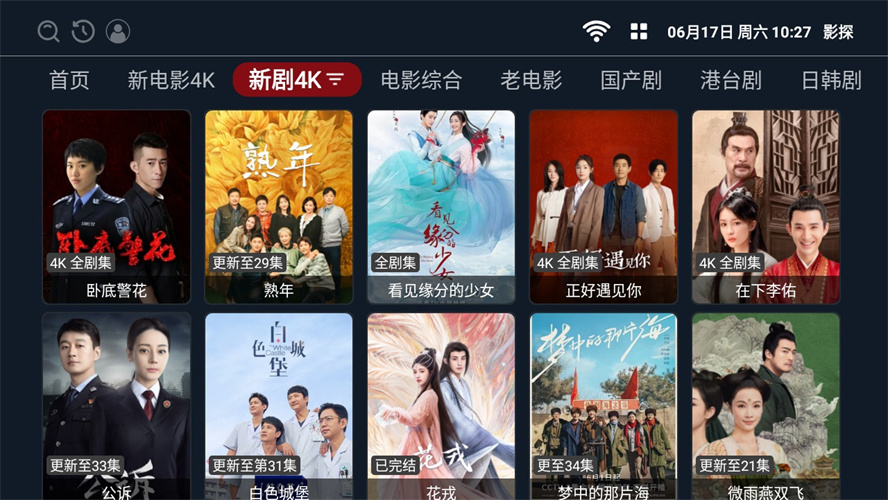影探4k高清大圖