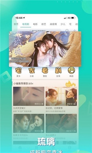 星辰視頻高清大圖