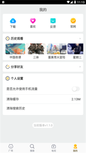 红牛影视高清大图