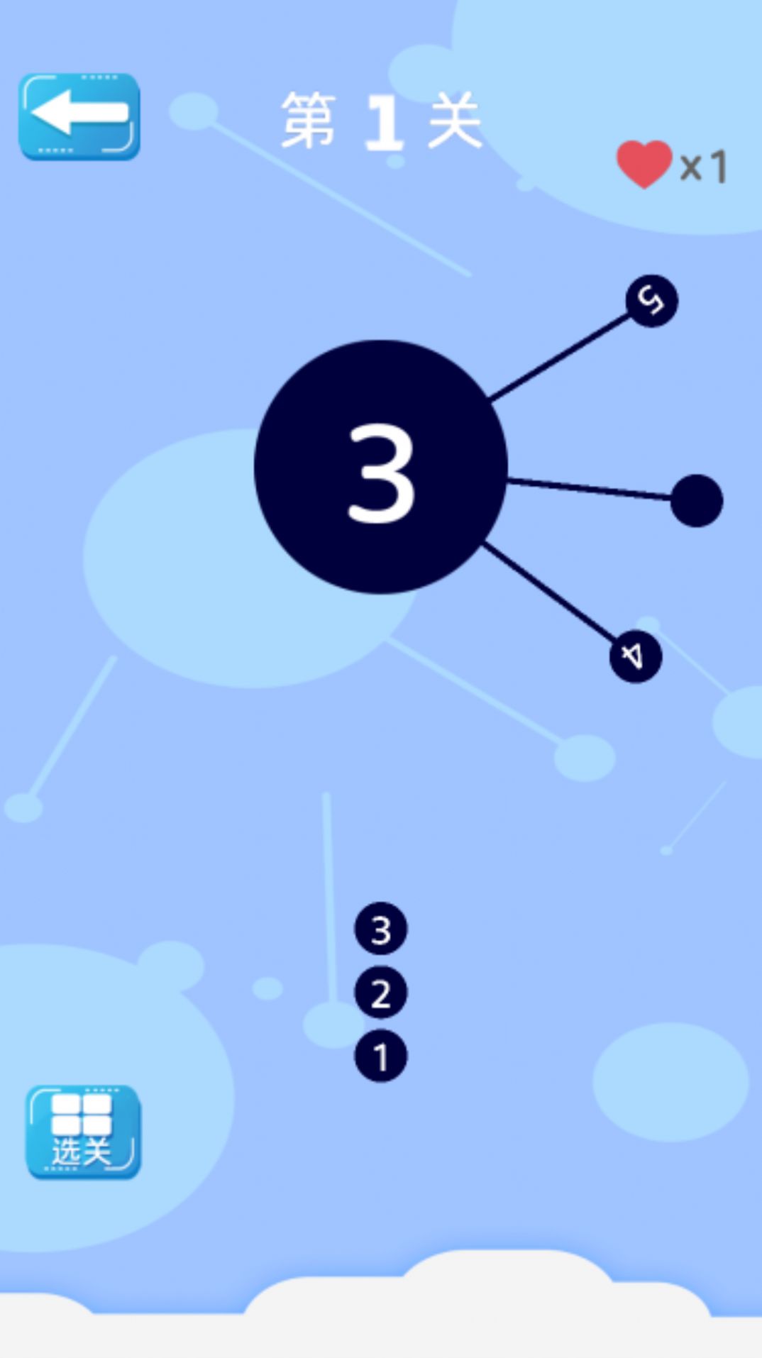 插针小能手截图2