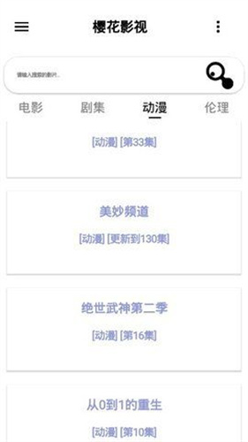 樱花影视高清大图