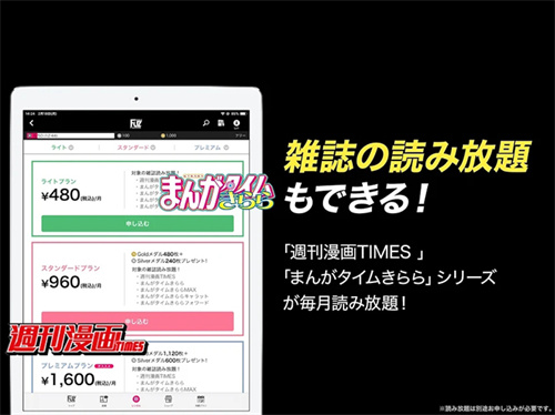 comic fuz漫画截图1