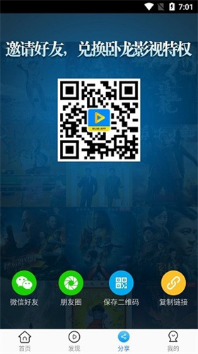 卧龙影视高清大图