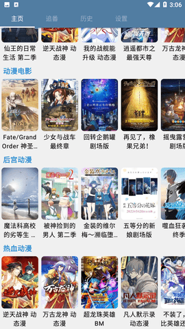 純純看番軟件高清大圖