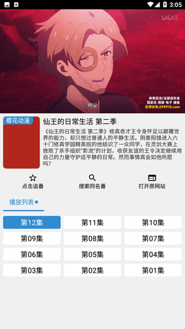 純純看番軟件高清大圖