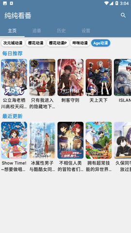 純純看番軟件高清大圖