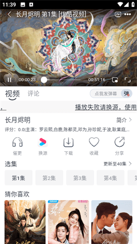 速映影院安卓版高清大圖