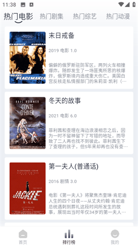 速映影院安卓版高清大圖